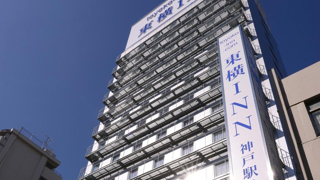 東横イン Jr神戸駅北口 神戸市 エクステリア 写真
