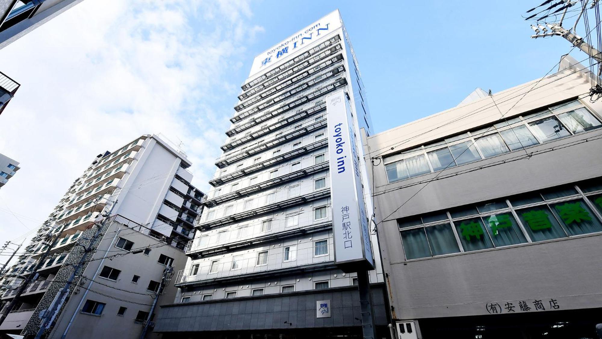 東横イン Jr神戸駅北口 神戸市 エクステリア 写真